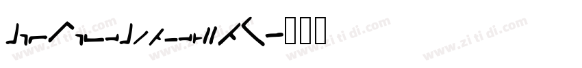 GenSekiGothic2TW字体转换
