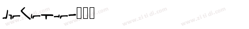 GenWanMin字体转换