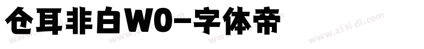仓耳非白W0字体转换