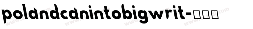 polandcanintobigwrit字体转换