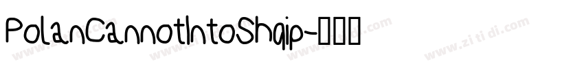 PolanCannotIntoShqip字体转换 PolanCannotIntoShqip字体转换