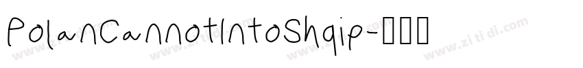 PolanCannotIntoShqip字体转换 PolanCannotIntoShqip字体转换