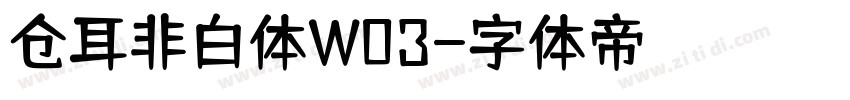 仓耳非白体W03字体转换