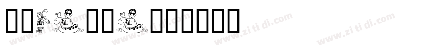 壁垒Rampart字体转换