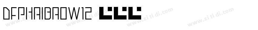 Dfphaibaow12字体转换