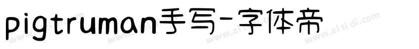 pigtruman手写字体转换