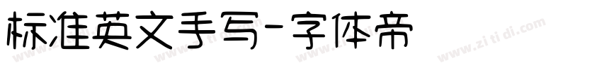 标准英文手写字体转换