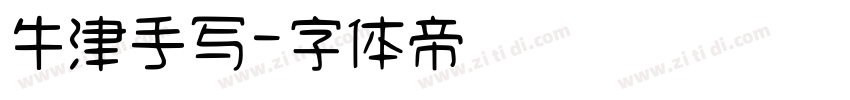 牛津手写字体转换