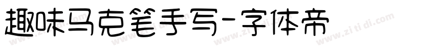 趣味马克笔手写字体转换