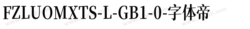 FZLUOMXTS-L-GB1-0字体转换