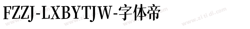 FZZJ-LXBYTJW字体转换