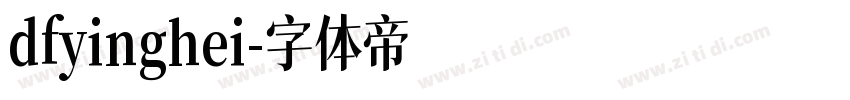 dfyinghei字体转换