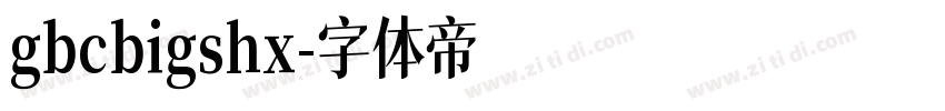 gbcbigshx字体转换