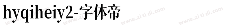 hyqiheiy2字体转换