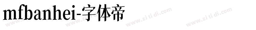 mfbanhei字体转换