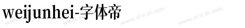 weijunhei字体转换