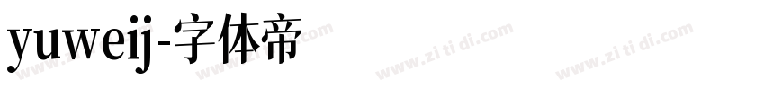 yuweij字体转换