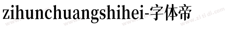 zihunchuangshihei字体转换