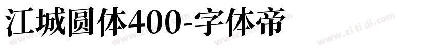 江城圆体400字体转换