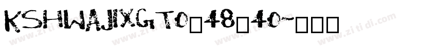 KSHWAJIXGT0_48_40字体转换