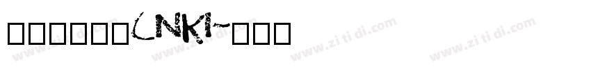华光敦韵宋_CNKI字体转换