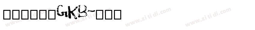 方正小标宋_GKB字体转换