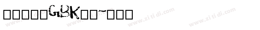 方正悠黑_GBK_中字体转换