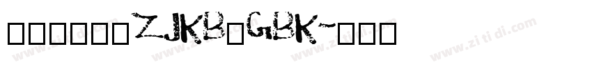 方正特雅宋_ZJKB_GBK字体转换
