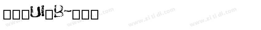 明兰_UI_B字体转换