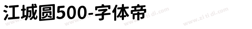 江城圆500字体转换