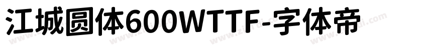 江城圆体600WTTF字体转换