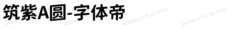 筑紫A圆字体转换