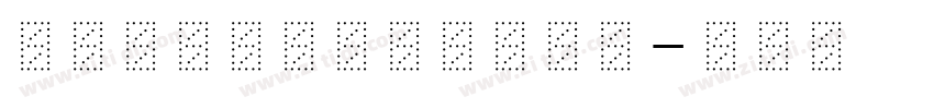 FZKuaiSuTiJF字体转换
