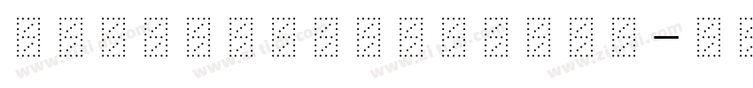 HYZhuZiSuDaHeiJ字体转换