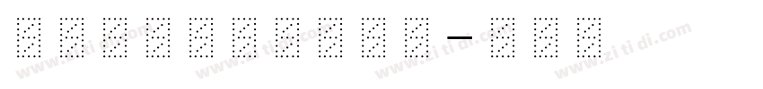 QuanXiaoSu字体转换