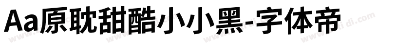Aa原耽甜酷小小黑字体转换