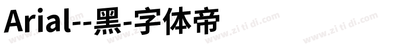 Arial--黑字体转换