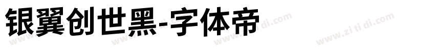 银翼创世黑字体转换