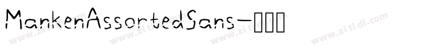 MankenAssortedSans字体转换 MankenAssortedSans字体转换
