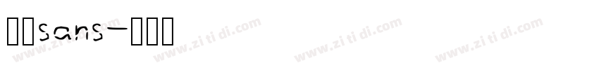 台北sans字体转换