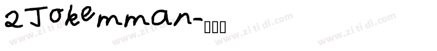 2Jokemman字体转换