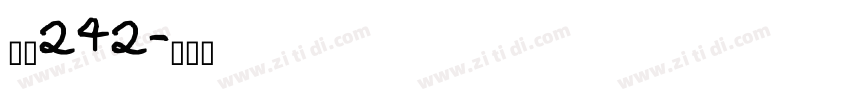 字魂242字体转换