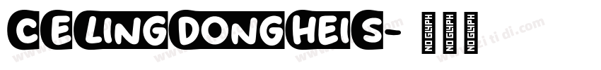 CELingDongHeiS字体转换