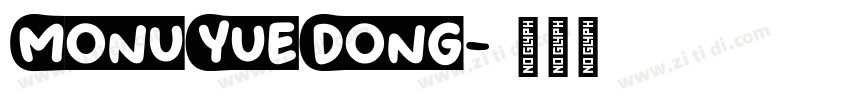 MonuYueDong字体转换
