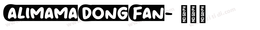 AlimamaDongFan字体转换