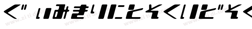 H_EnglischeSchT字体转换