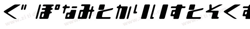 H_Kunstlerschreibsch字体转换
