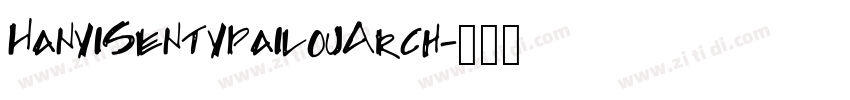 HanyiSentyPailouArch字体转换