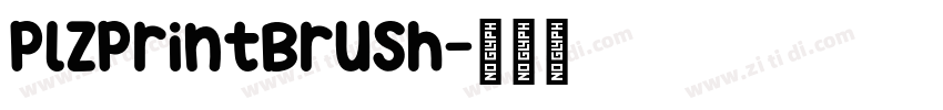 PlzPrintBrush字体转换