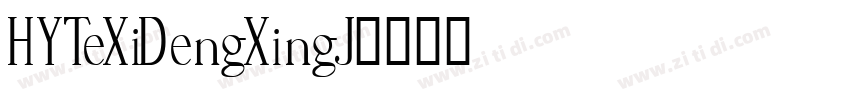 HYTeXiDengXingJ字体转换